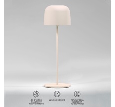 Настольная лампа Elektrostandard Bitty a069003_ES